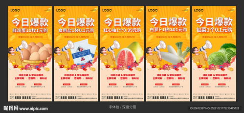 引爆销量 爆款商品设计图与口头广告的完美结合